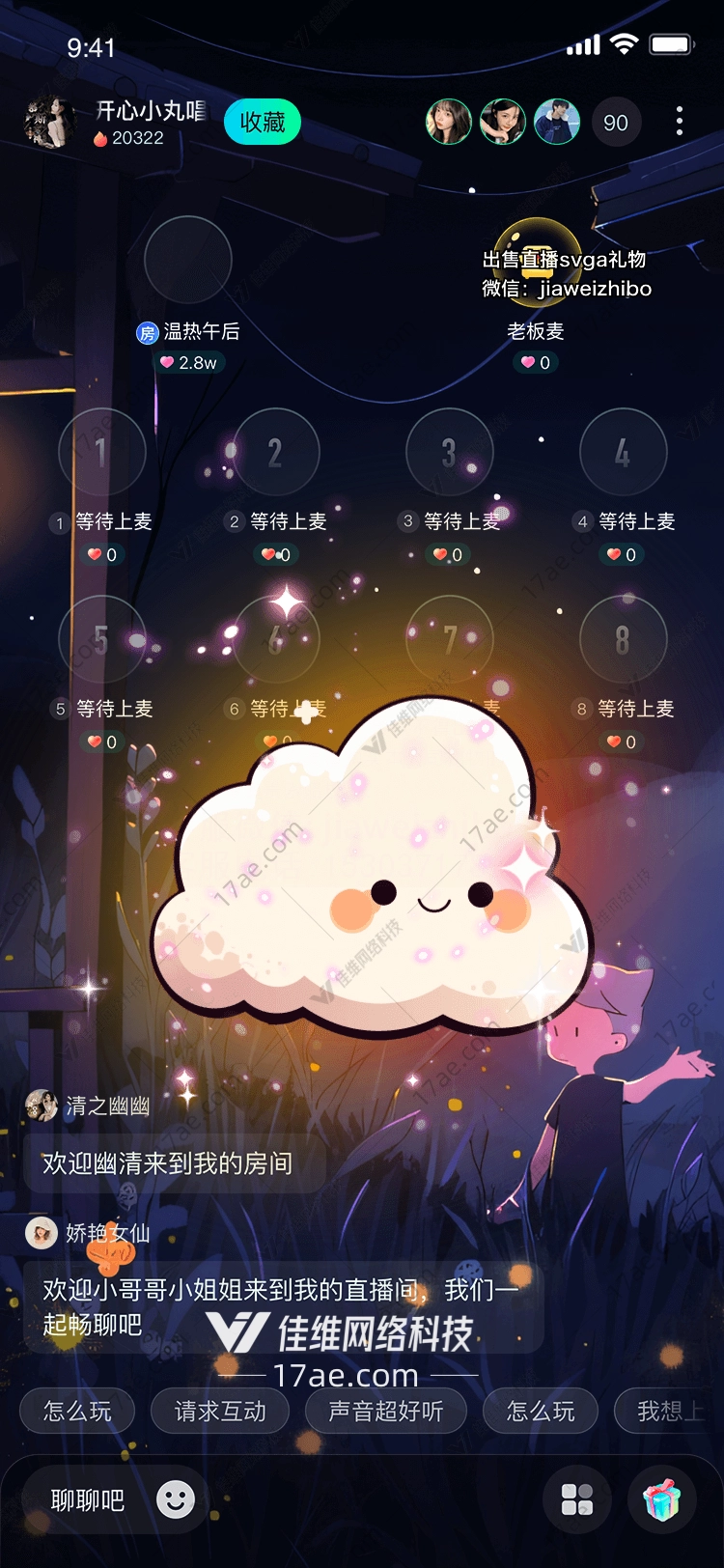 云端之梦