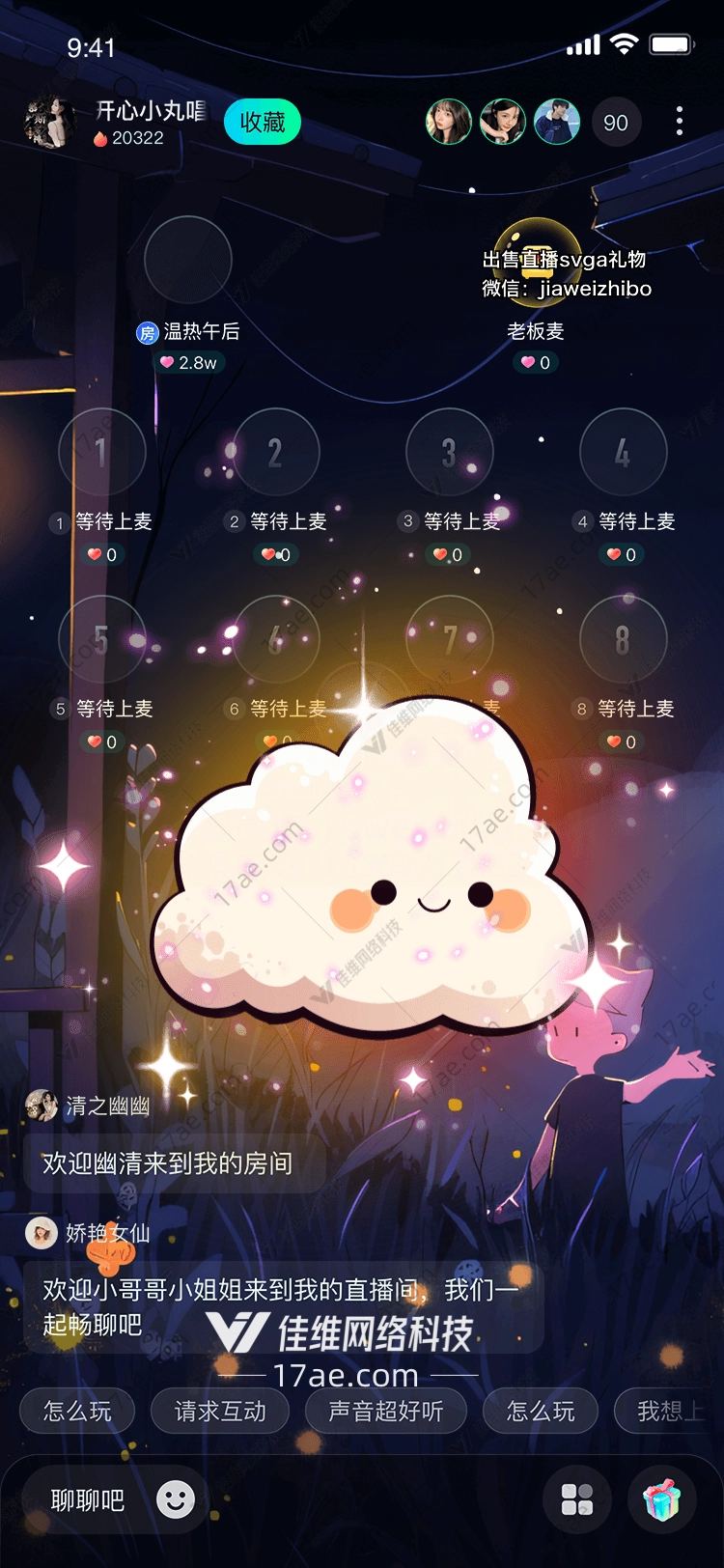 云端之梦