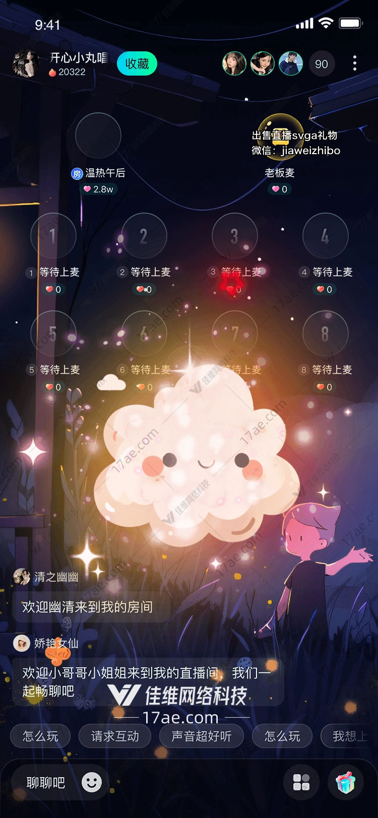 云端祝福