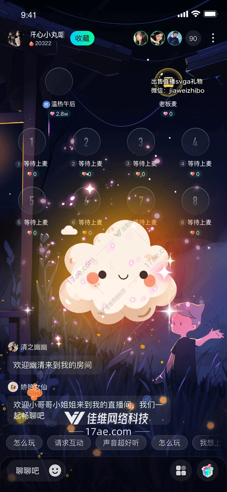 云端祝福