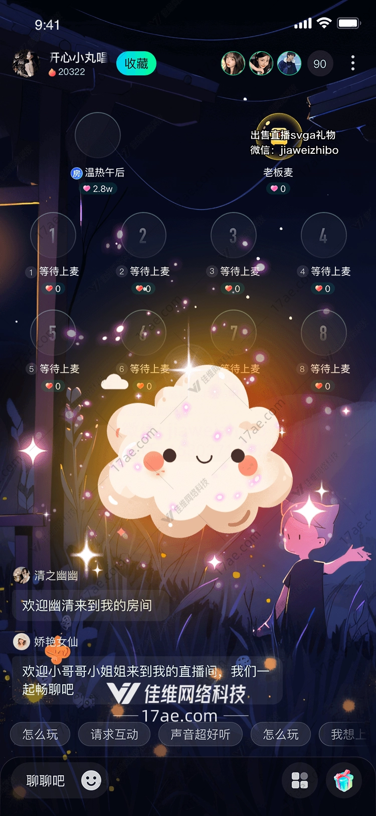 云端祝福