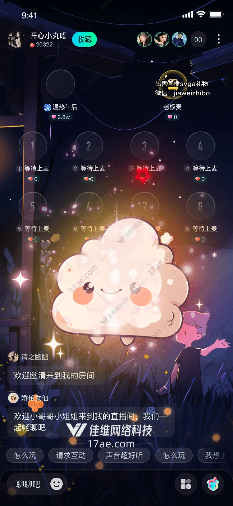 云端祝福
