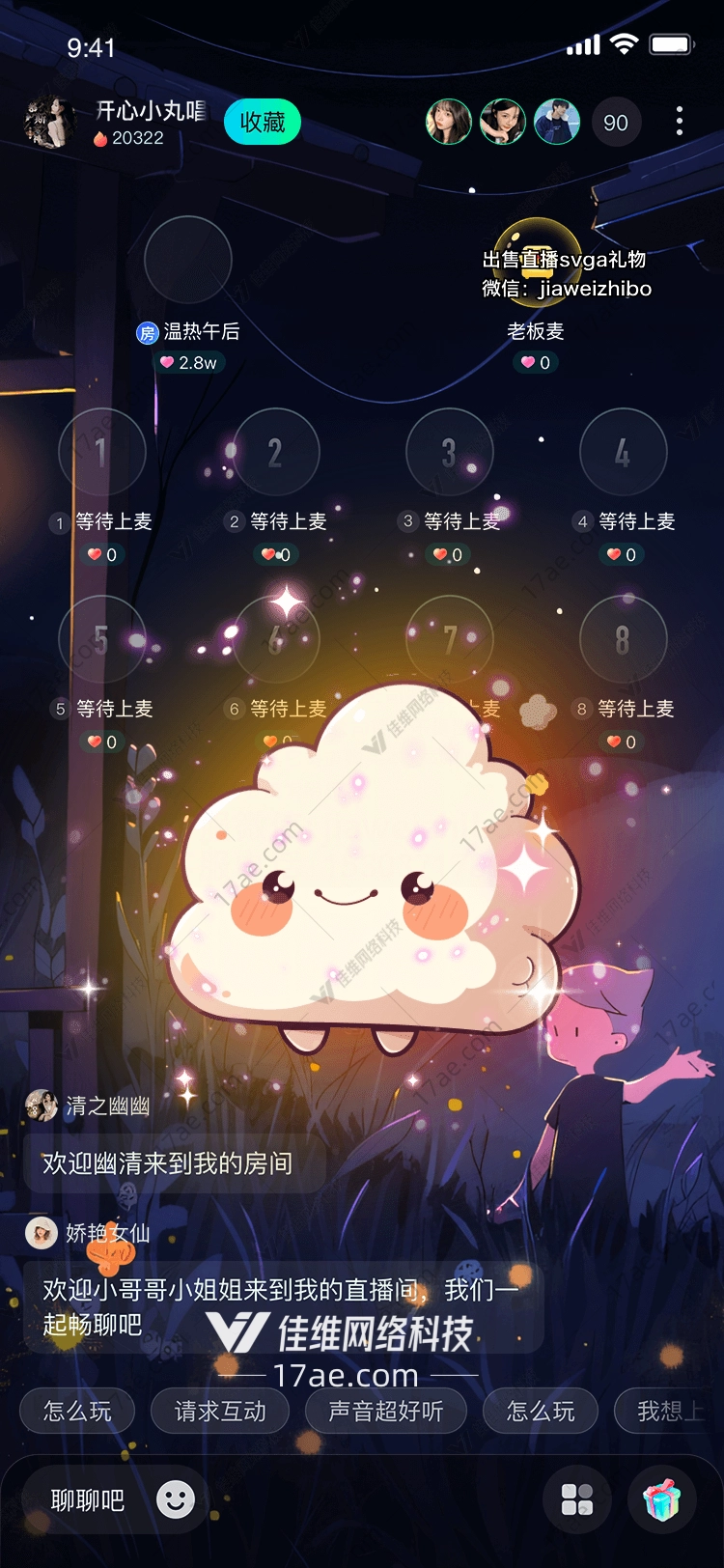 云端祝福
