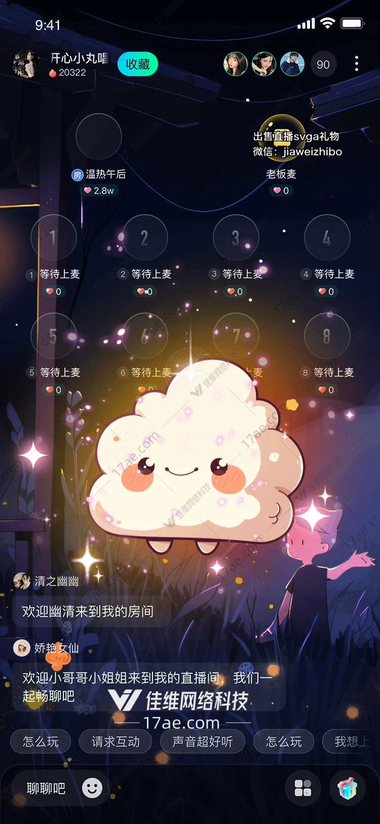 云端祝福