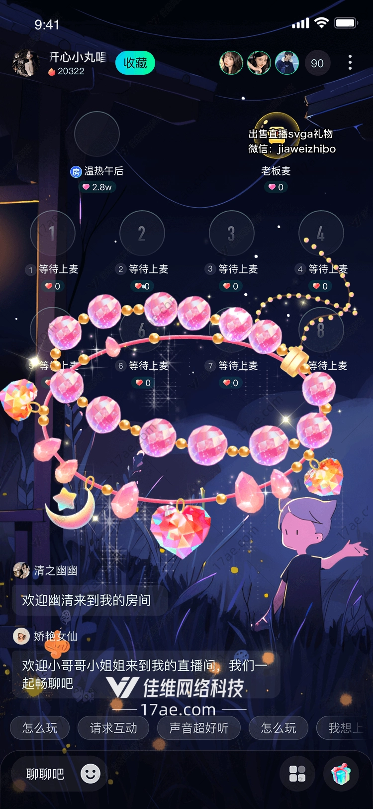 梦幻星河