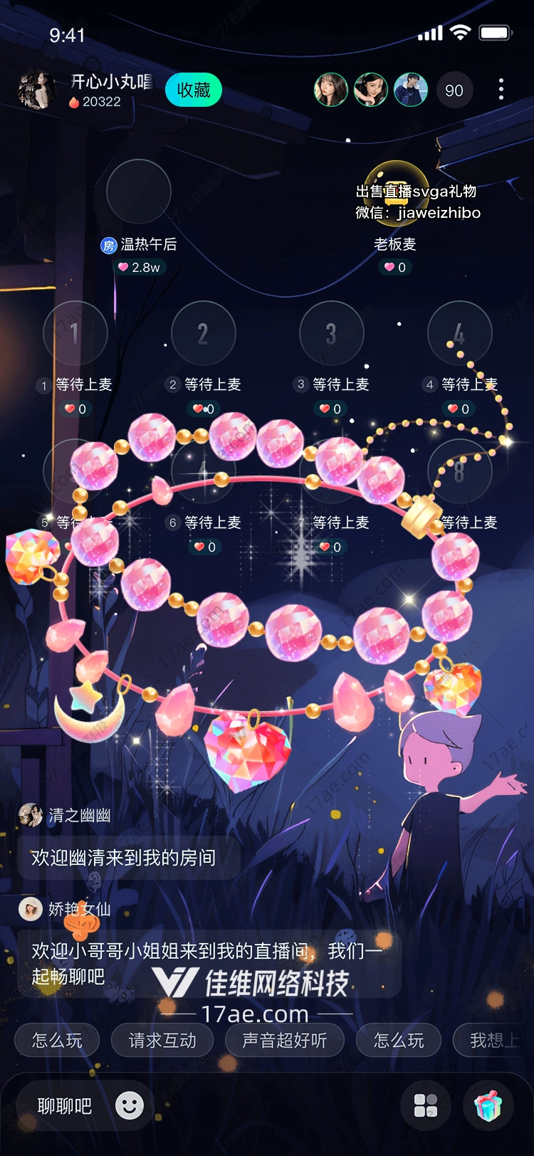 梦幻星河