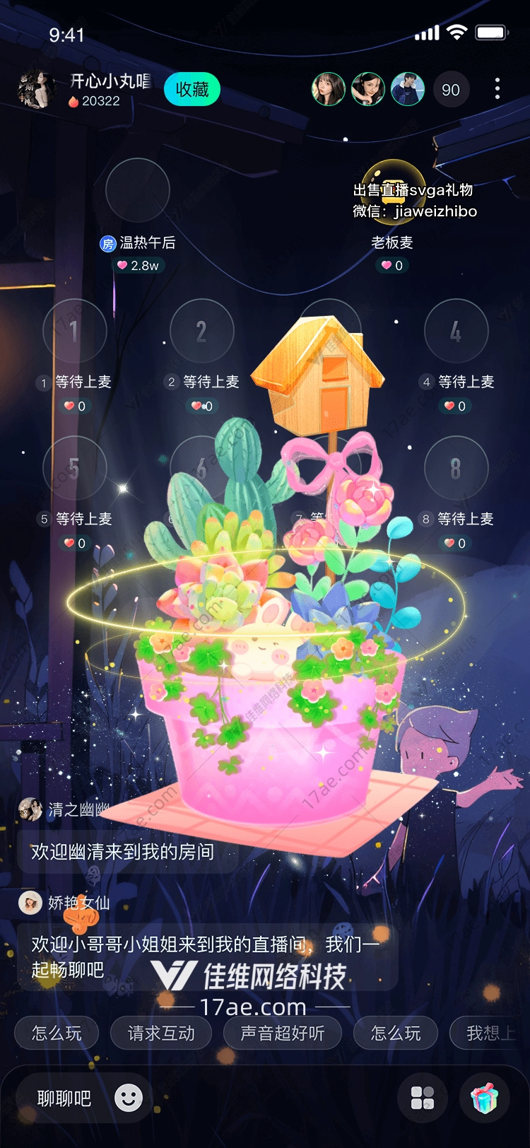 梦幻家园图