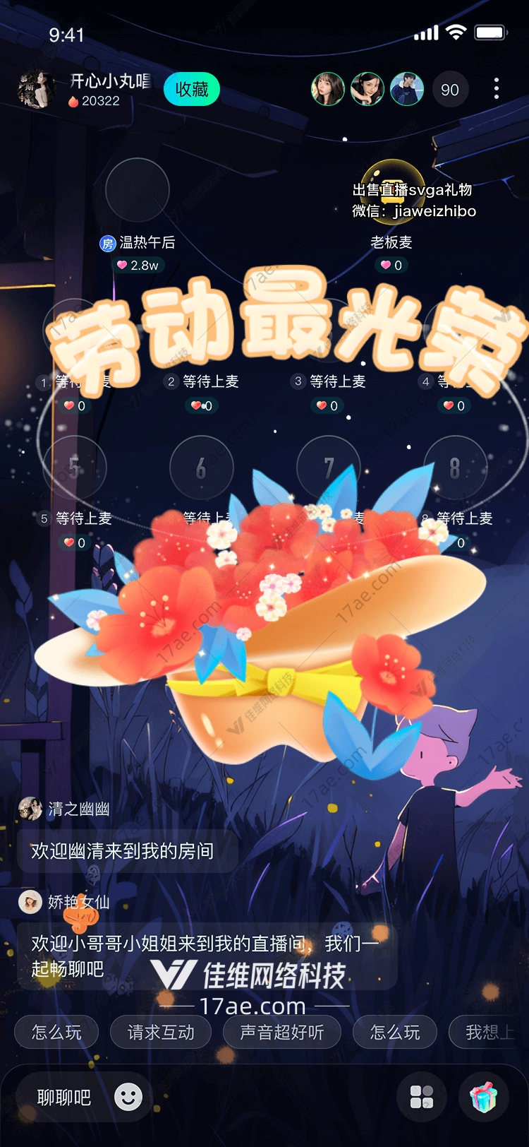 劳动最光荣