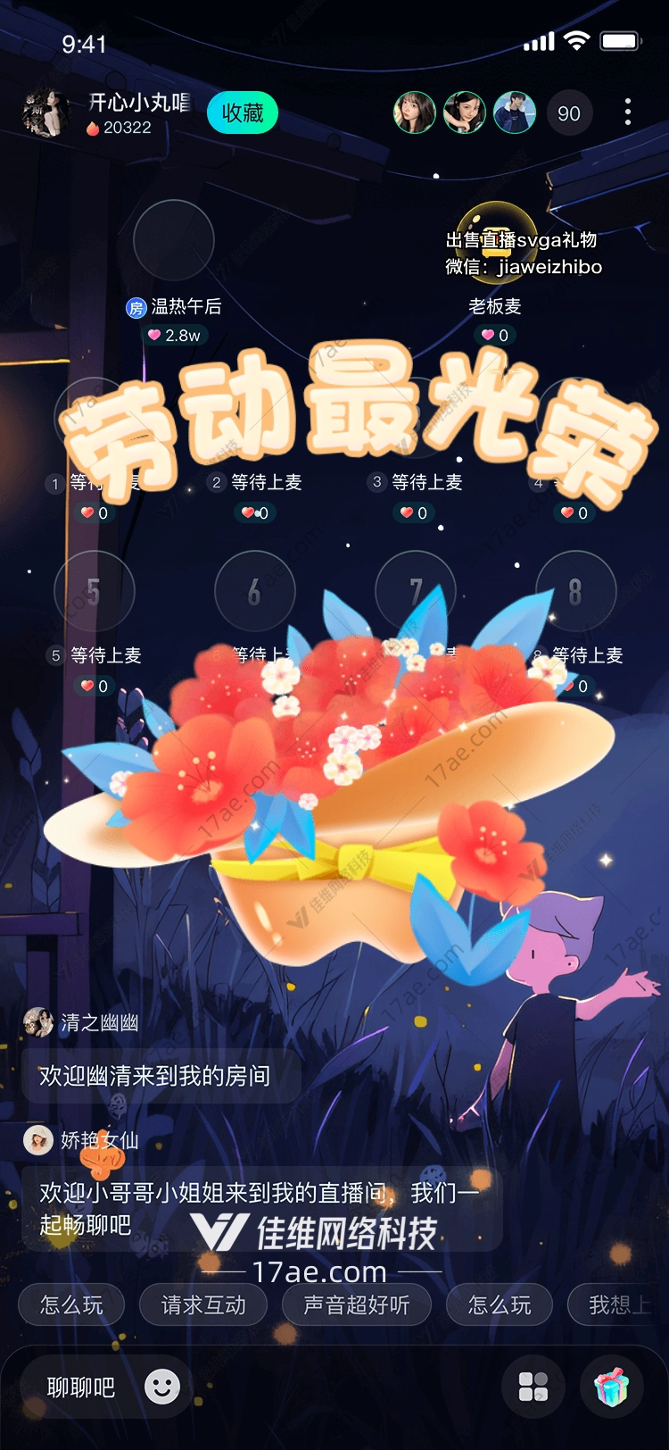 劳动最光荣