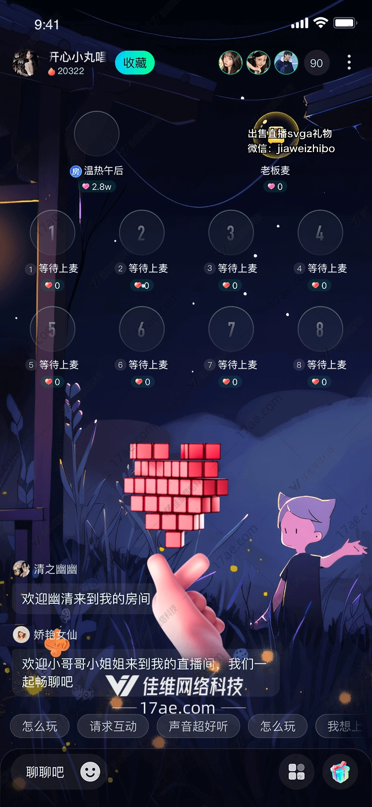 指尖上的爱图