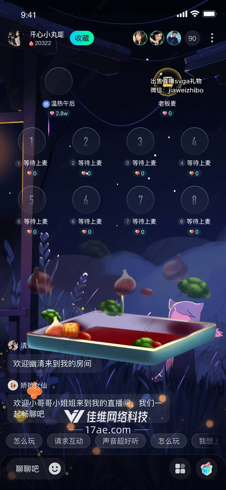 美食盛宴图 美食盛宴图