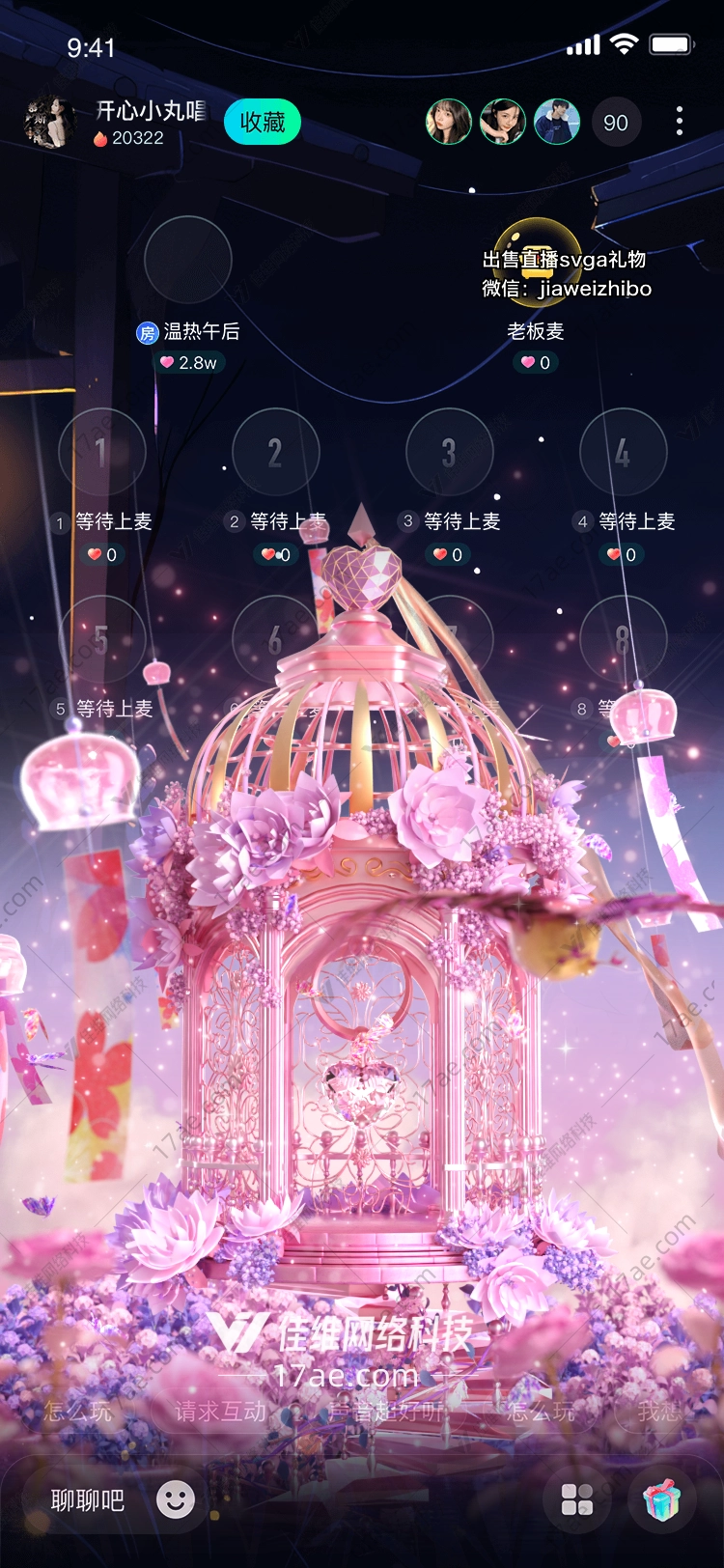 梦幻之舟