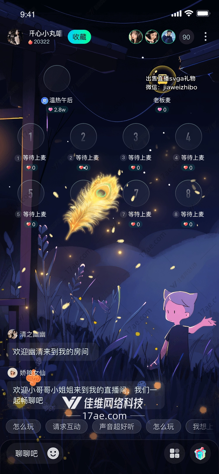 梦幻孔雀羽