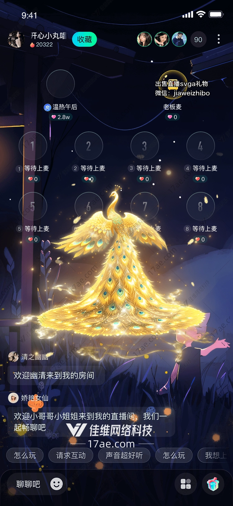 梦幻孔雀羽