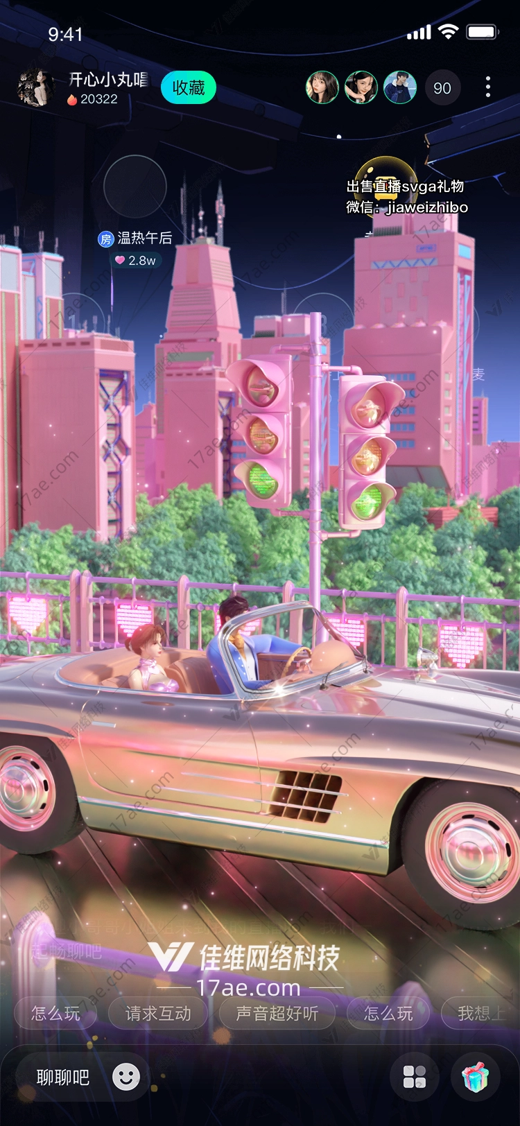 梦幻都市之恋 梦幻都市之恋