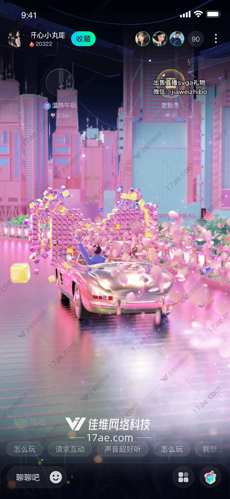 梦幻都市之恋 梦幻都市之恋