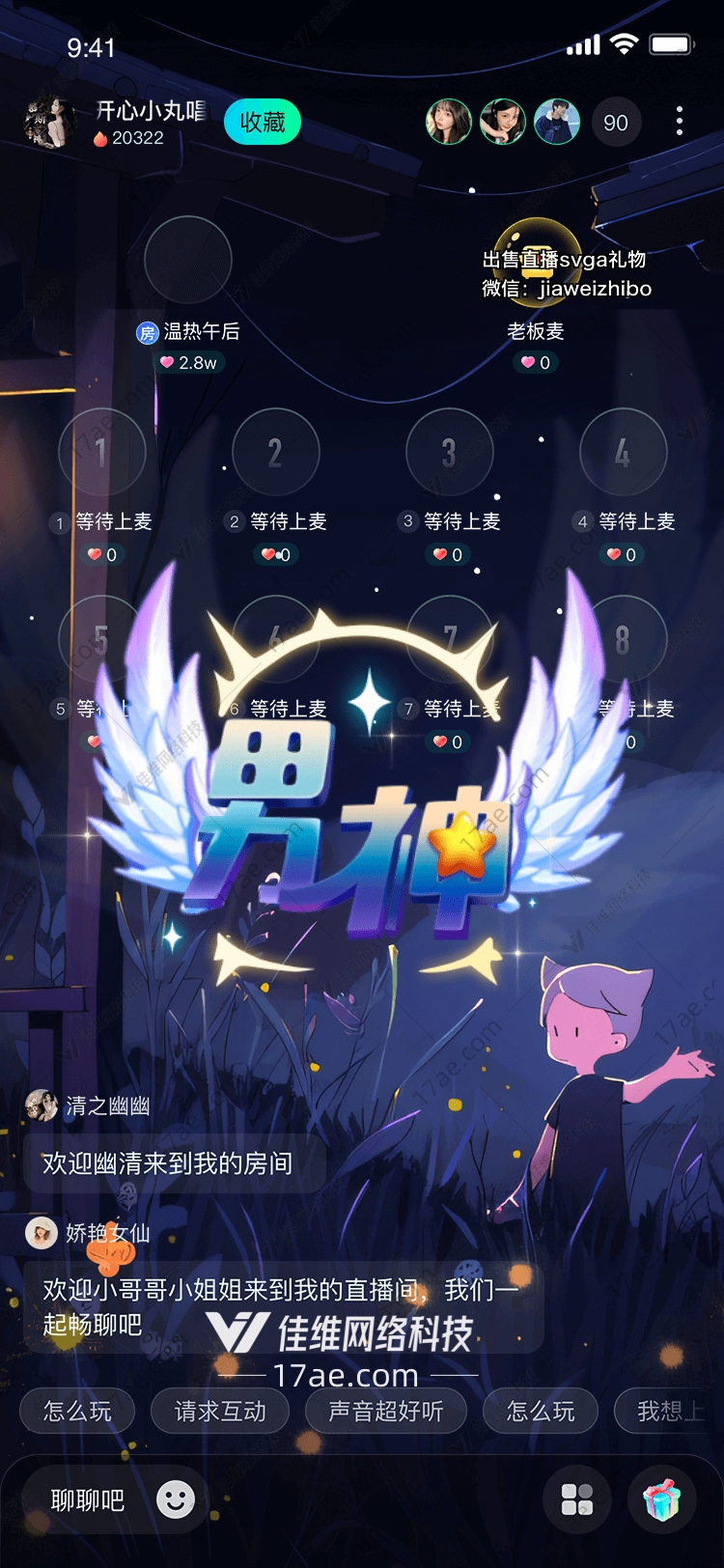 九神之翼的璀璨象征