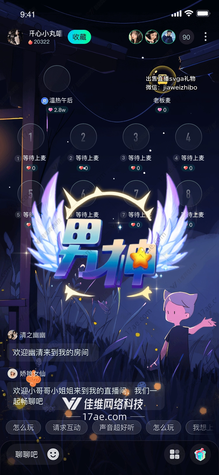 九神之翼的璀璨象征