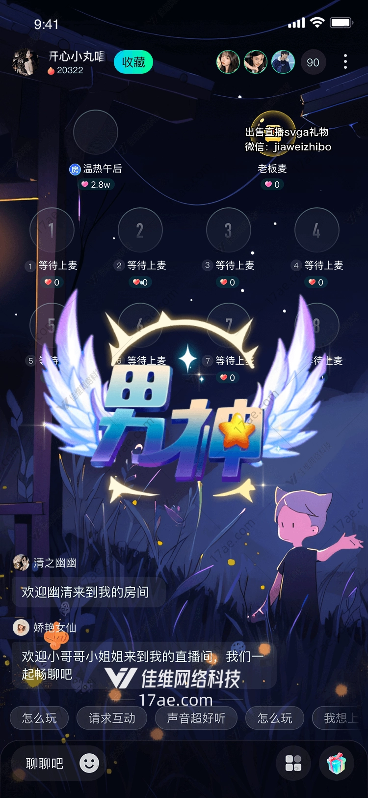 九神之翼的璀璨象征