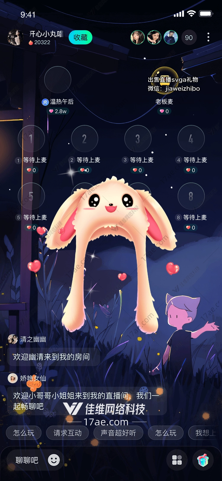 萌兔传递爱与温暖