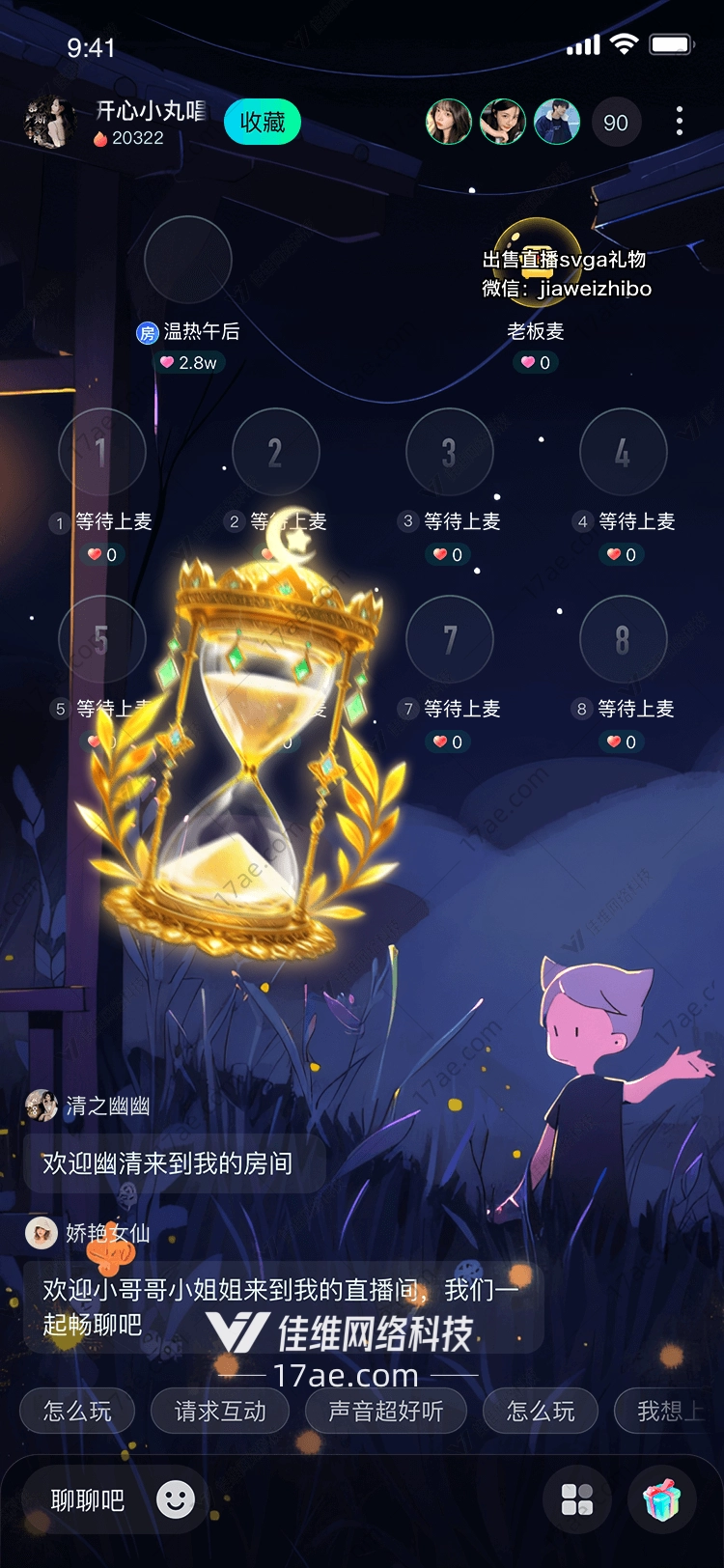 时光沙漏图