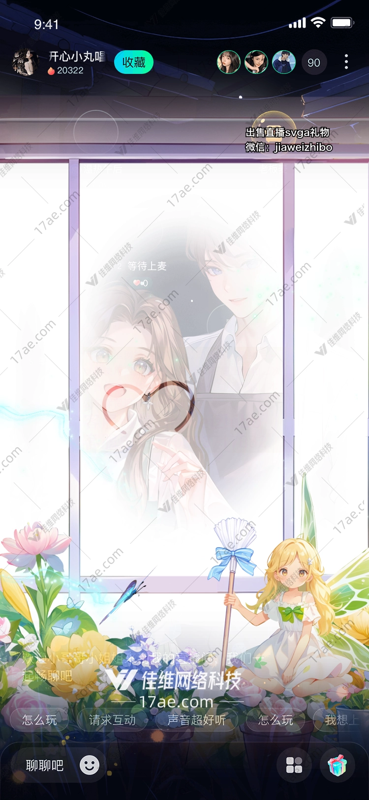 梦幻花园