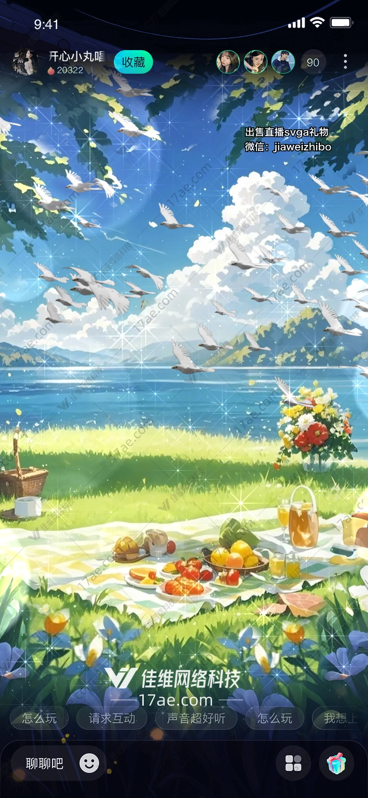 梦幻野餐