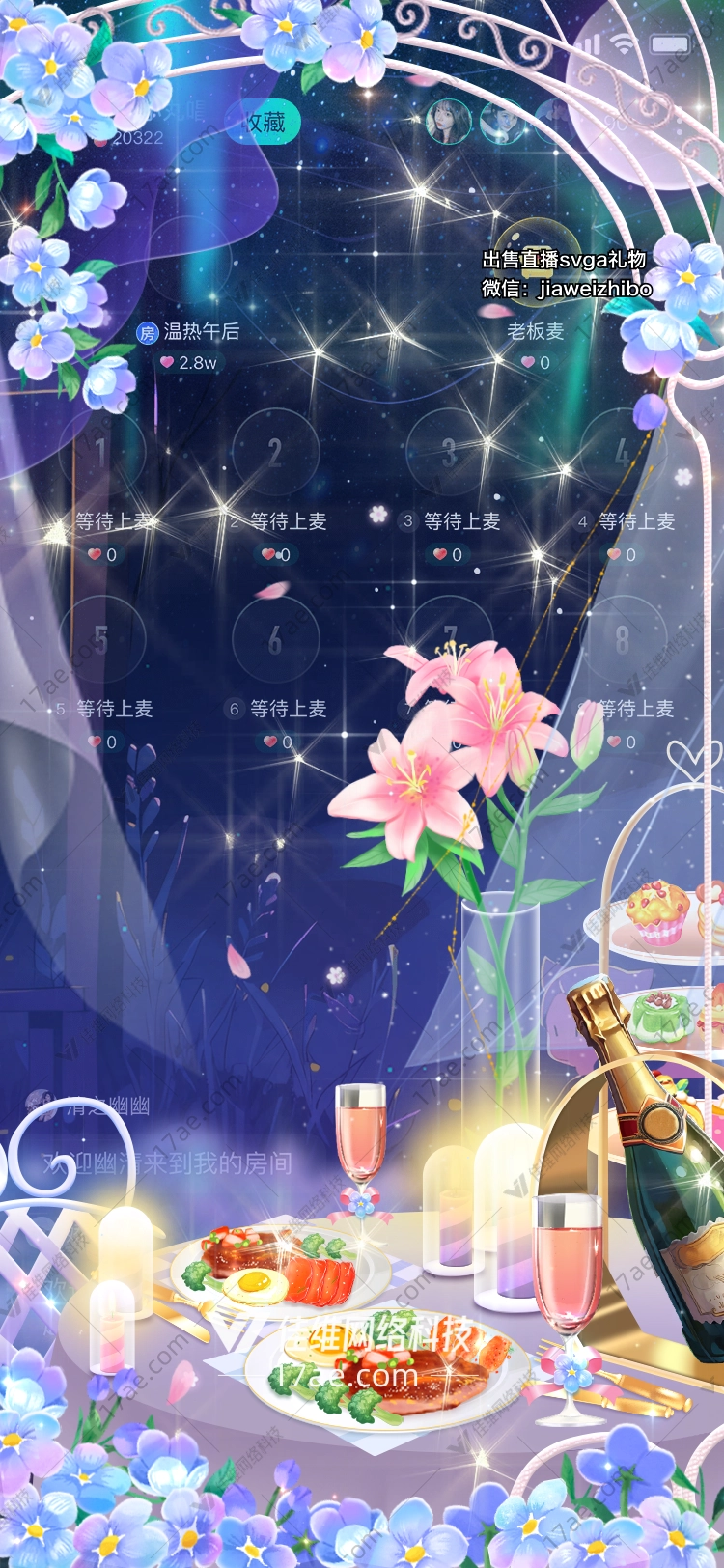 星空下的浪漫晚餐