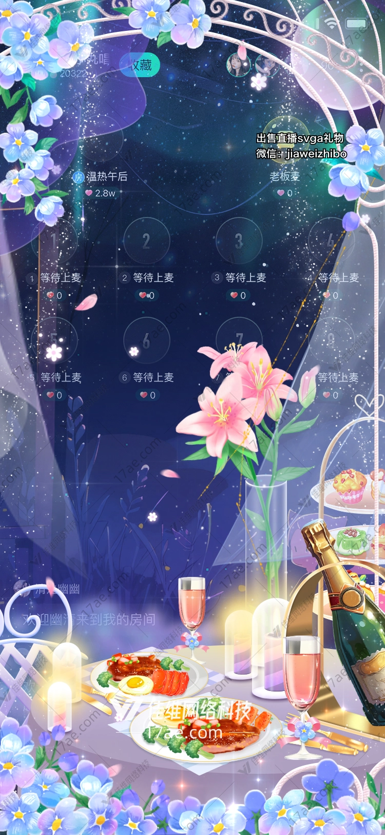 星空下的浪漫晚餐