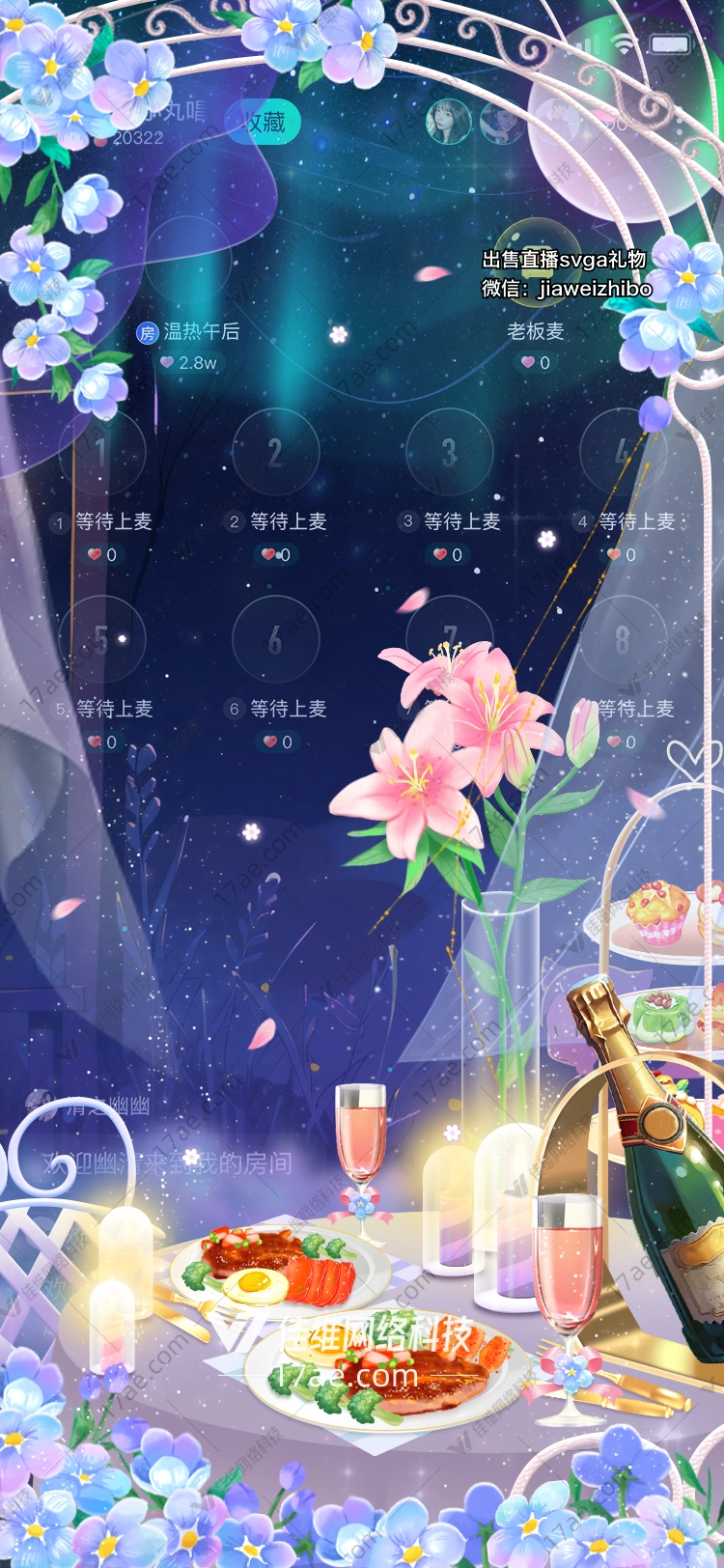 星空下的浪漫晚餐