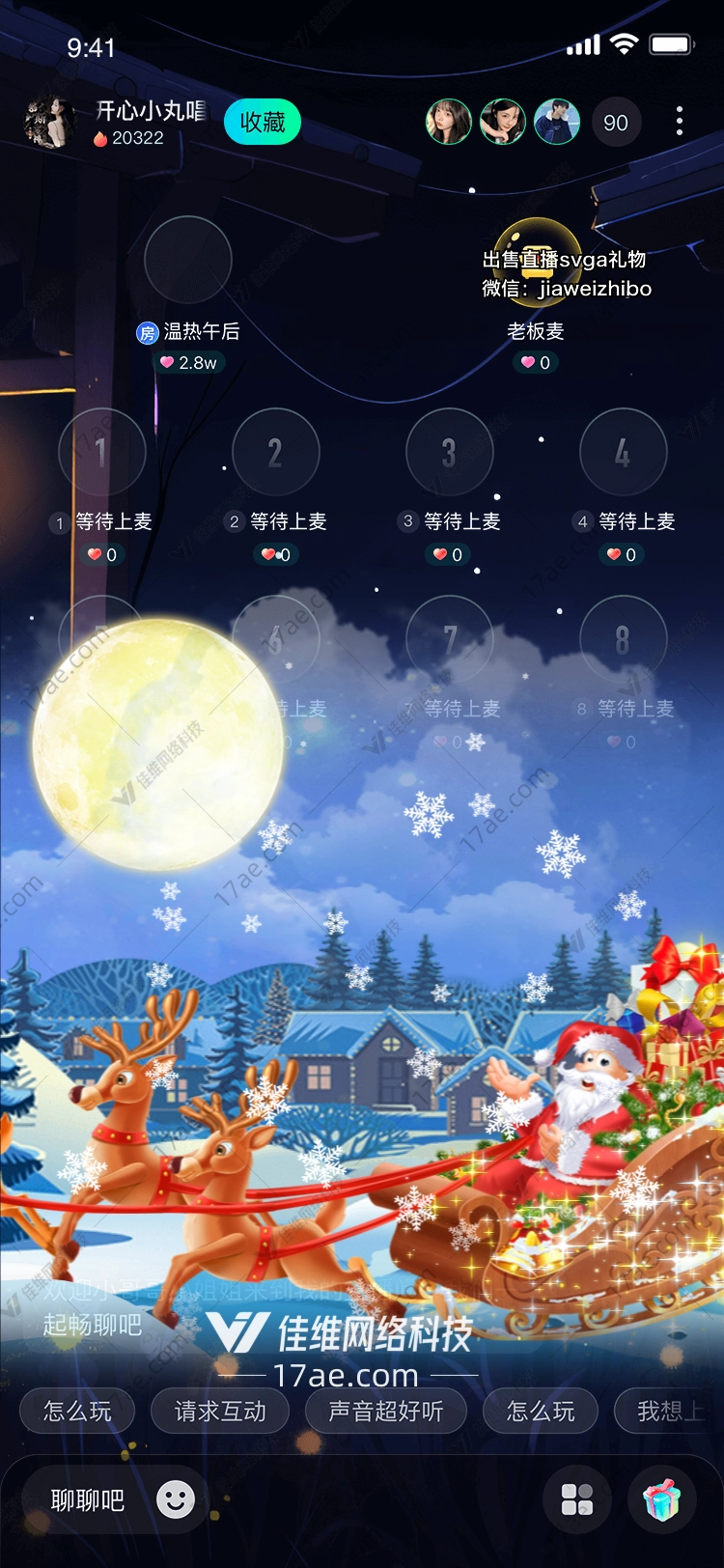 月光下的雪夜 月光下的雪夜