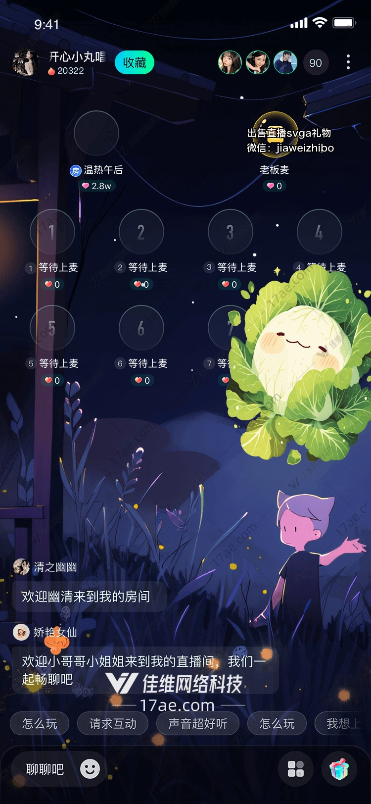 萌趣白菜的创意之旅