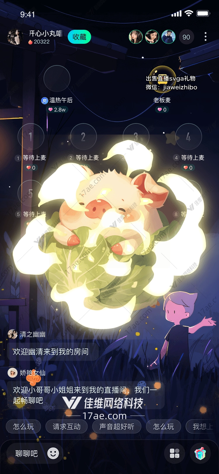 萌趣白菜的创意之旅