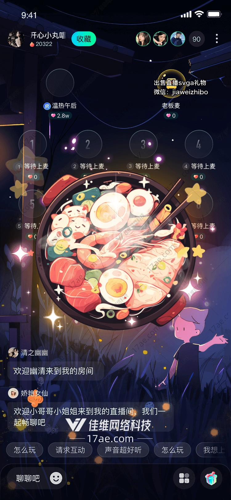 星空旋涡一场梦幻的礼物之旅