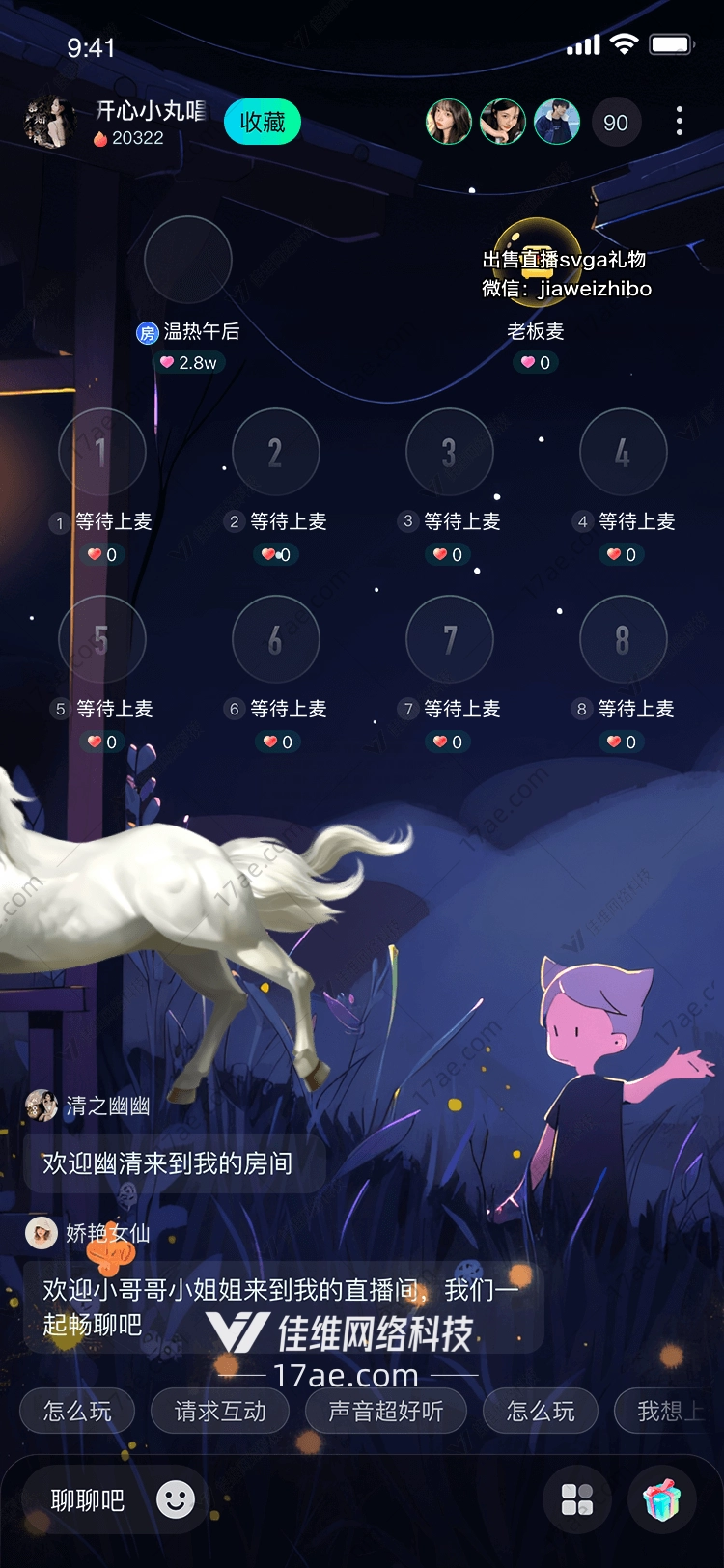 星空下的约定