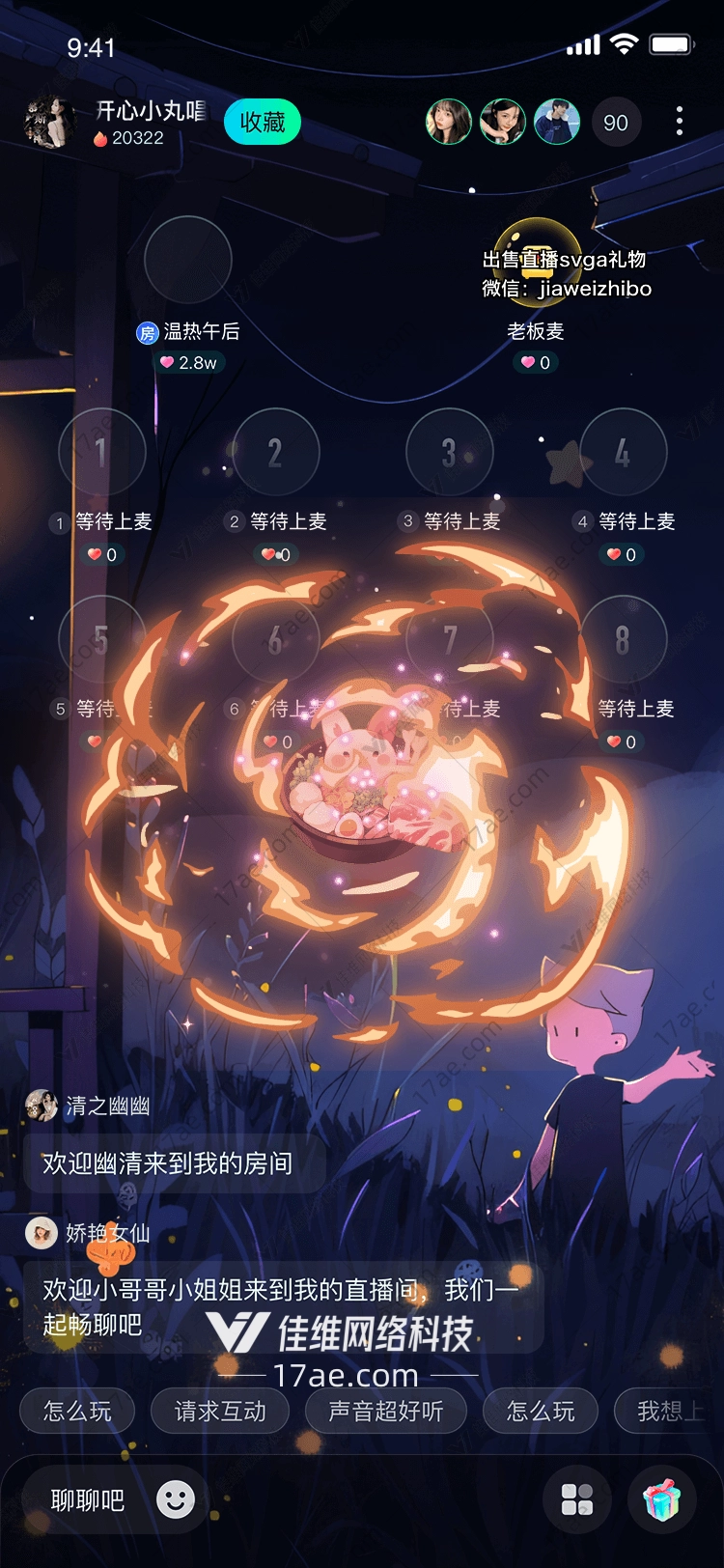 梦幻星河