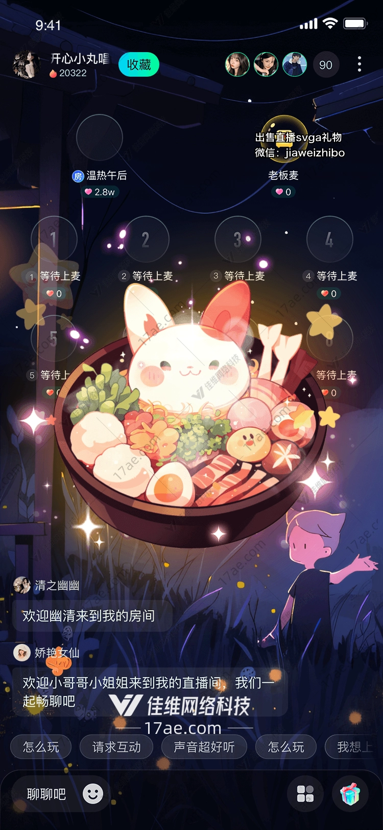 梦幻星河