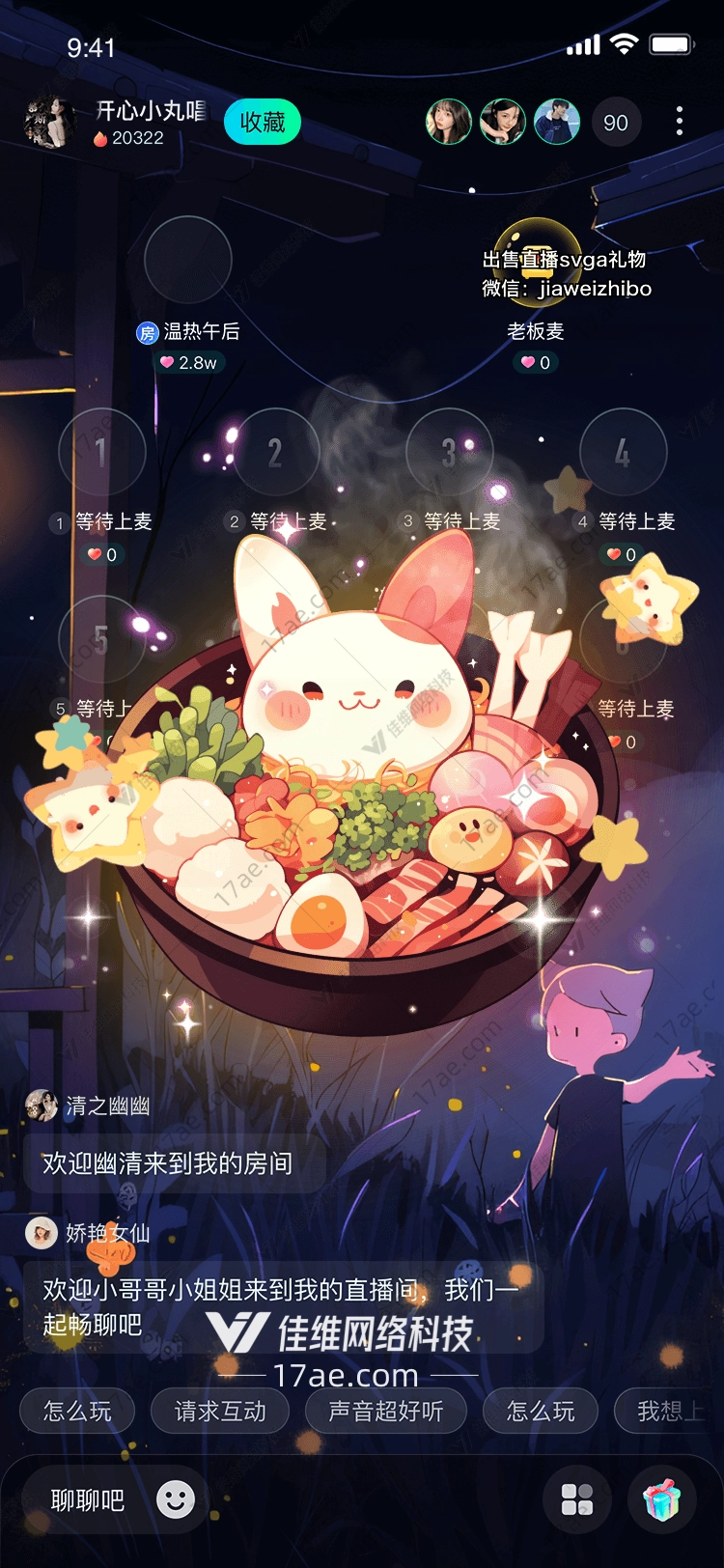 梦幻星河