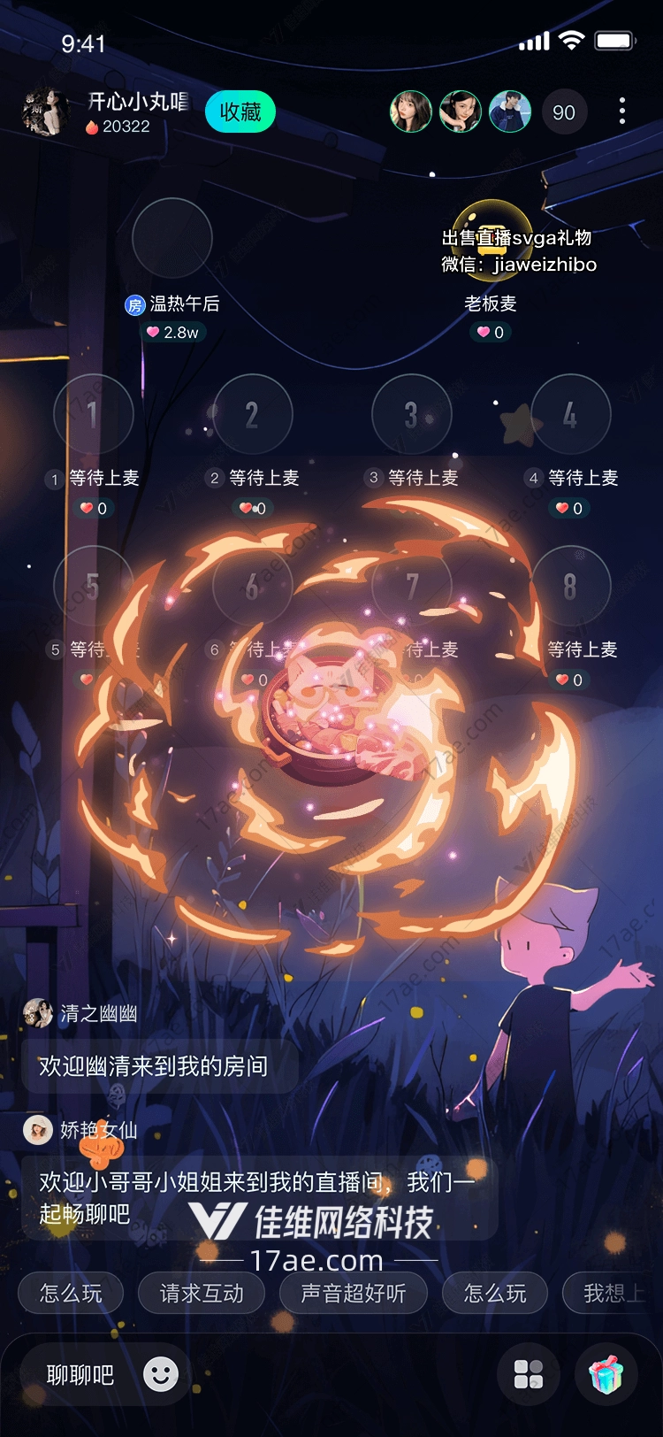 梦幻星河