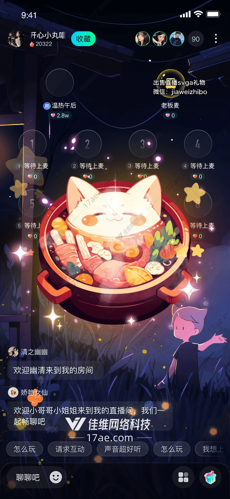 梦幻星河