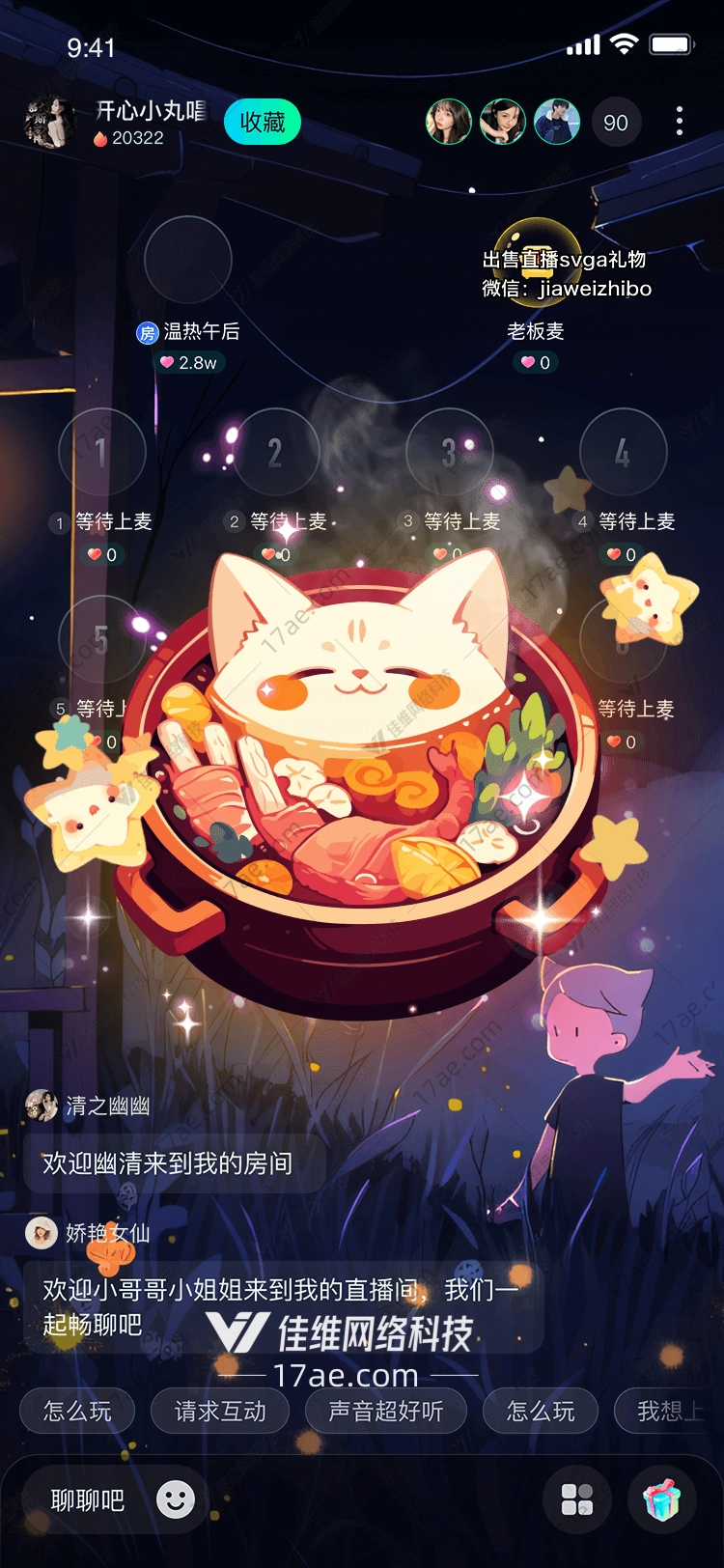 梦幻星河