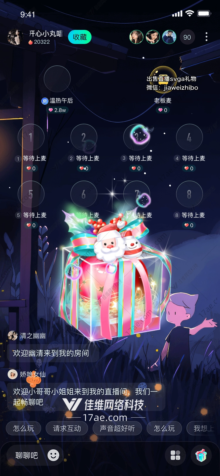 圣诞礼物点亮冬日的温暖与惊喜 圣诞礼物点亮冬日的温暖与惊喜