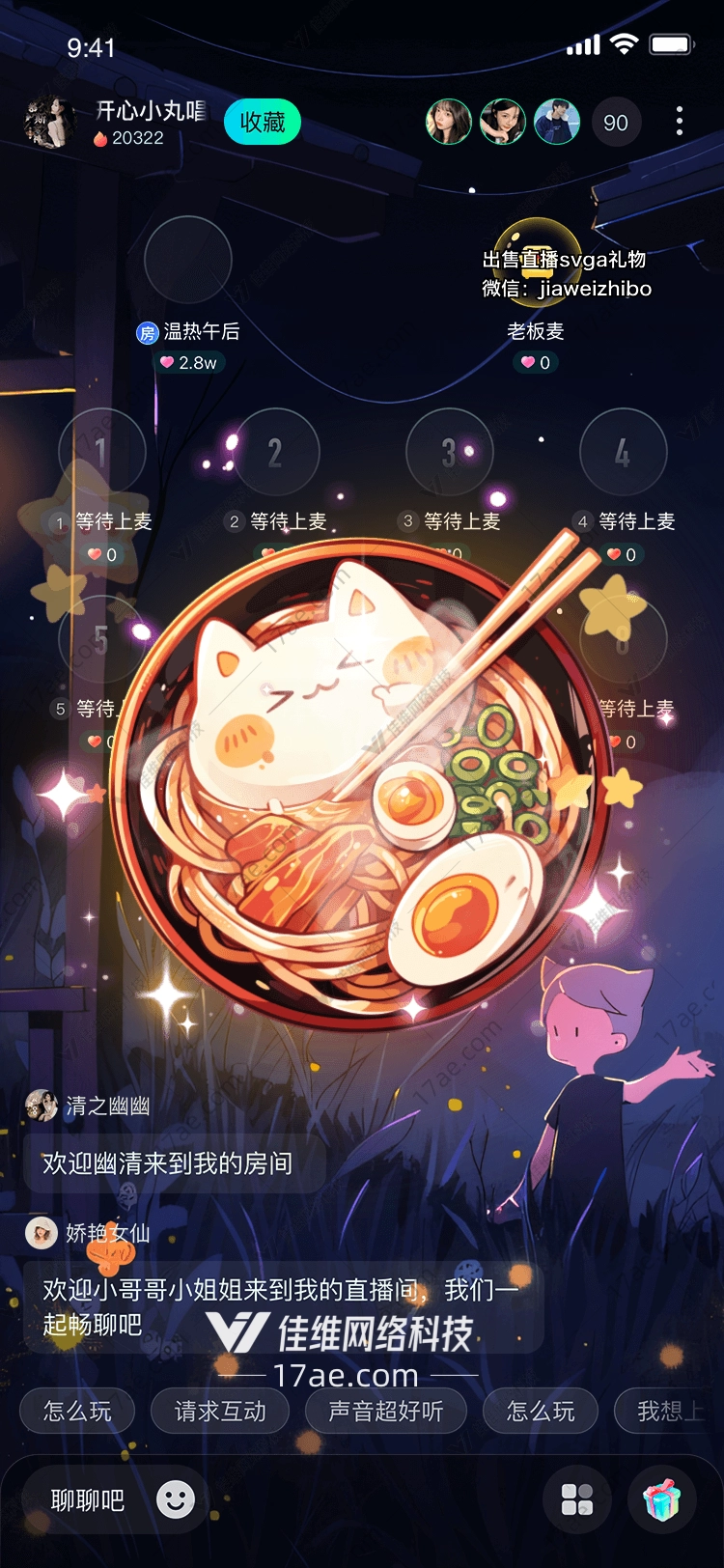 梦幻星河