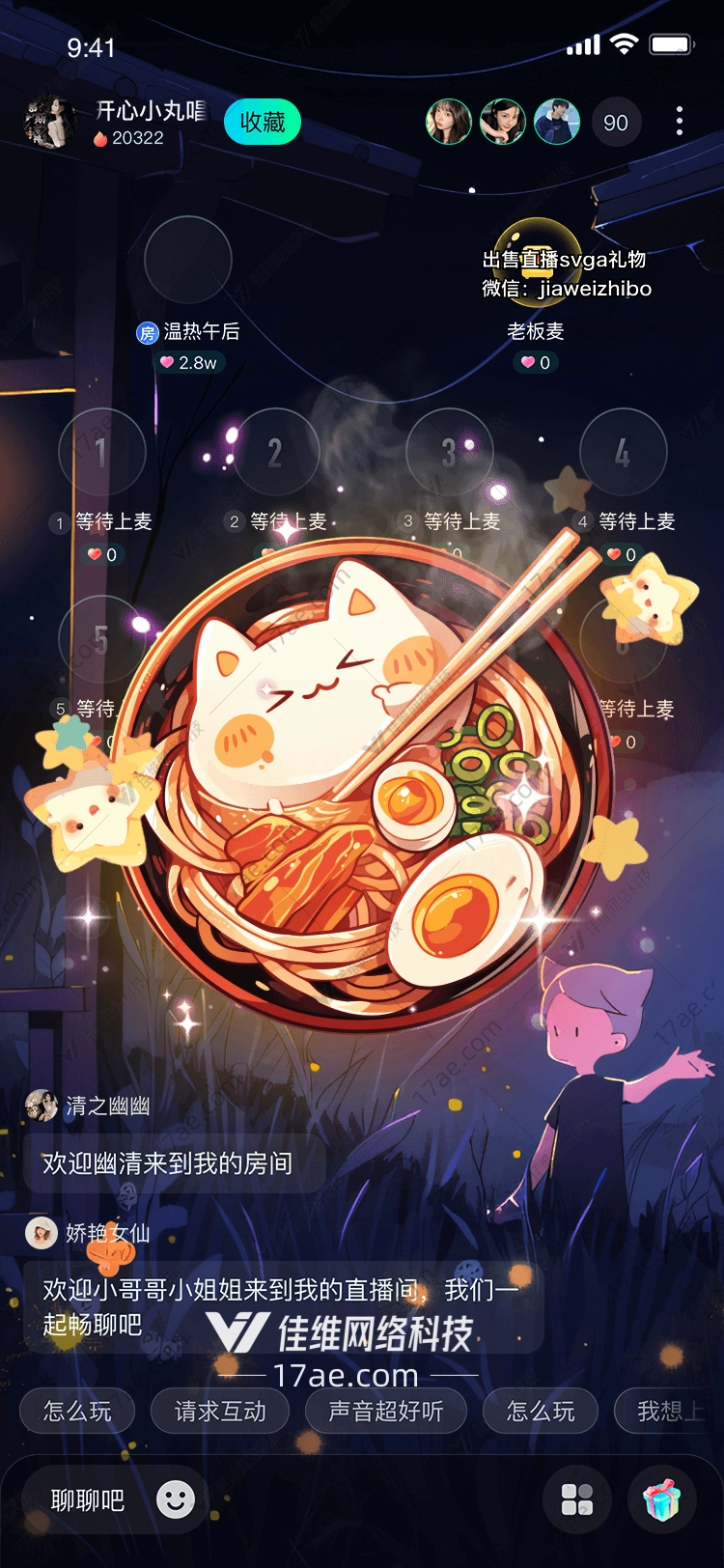 梦幻星河