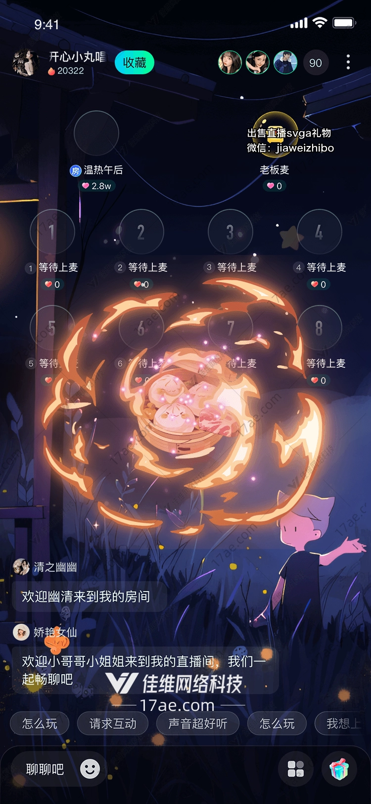 梦幻星河