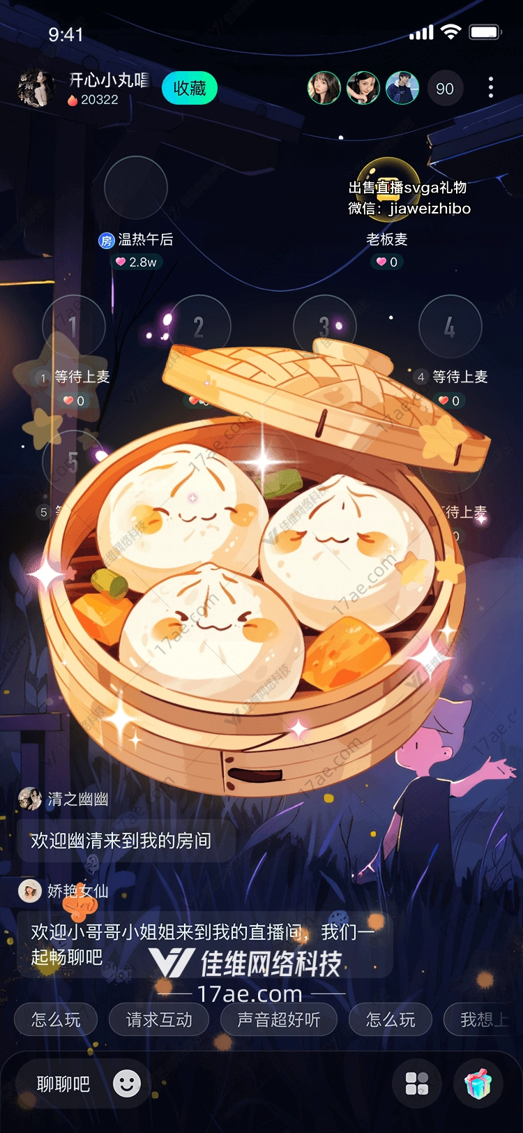 梦幻星河