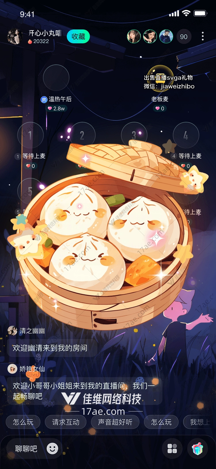梦幻星河