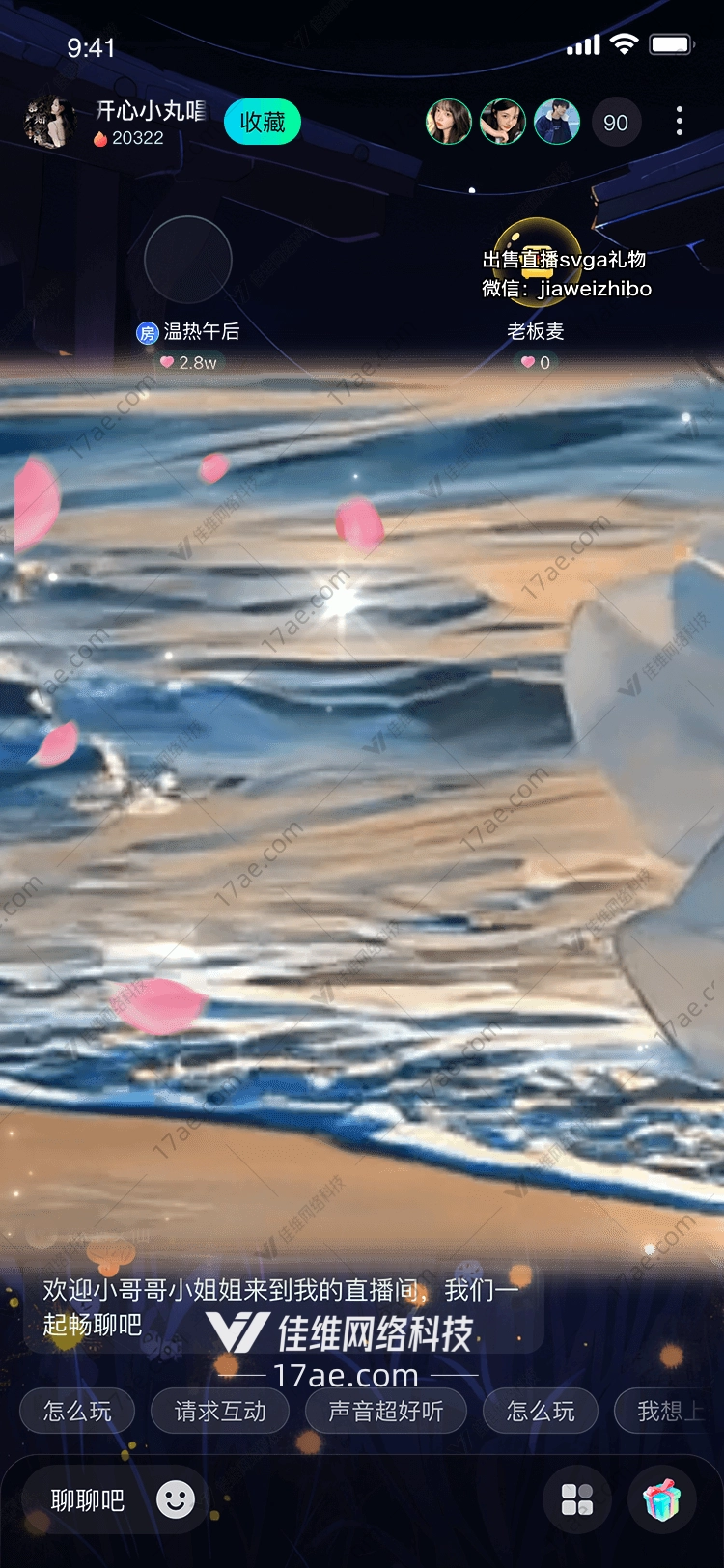 梦幻海滩