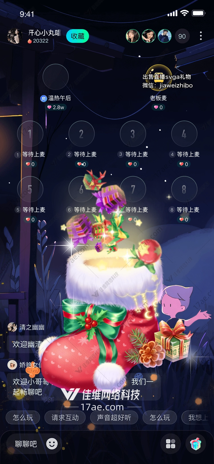 圣诞礼物袜