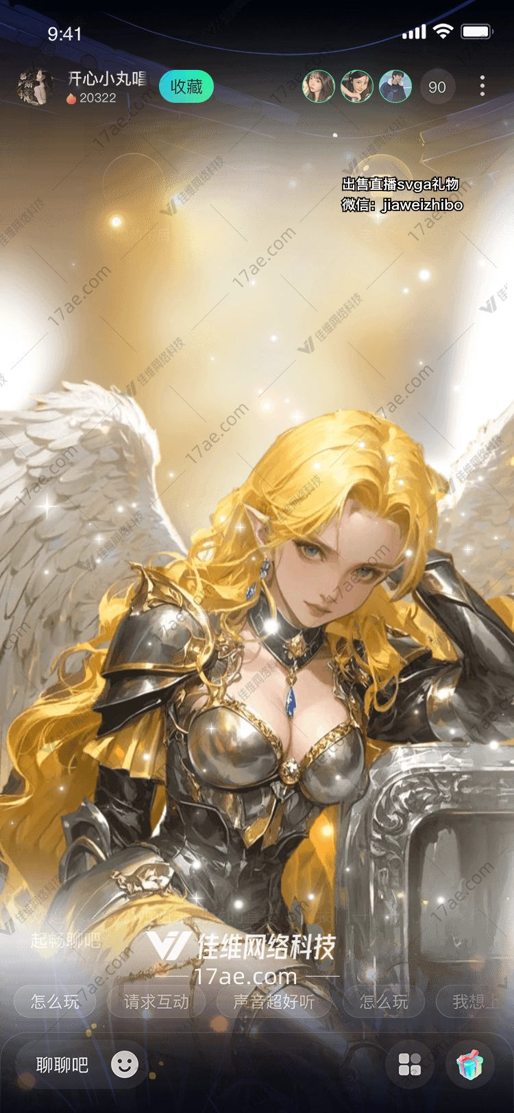 星辰之剑